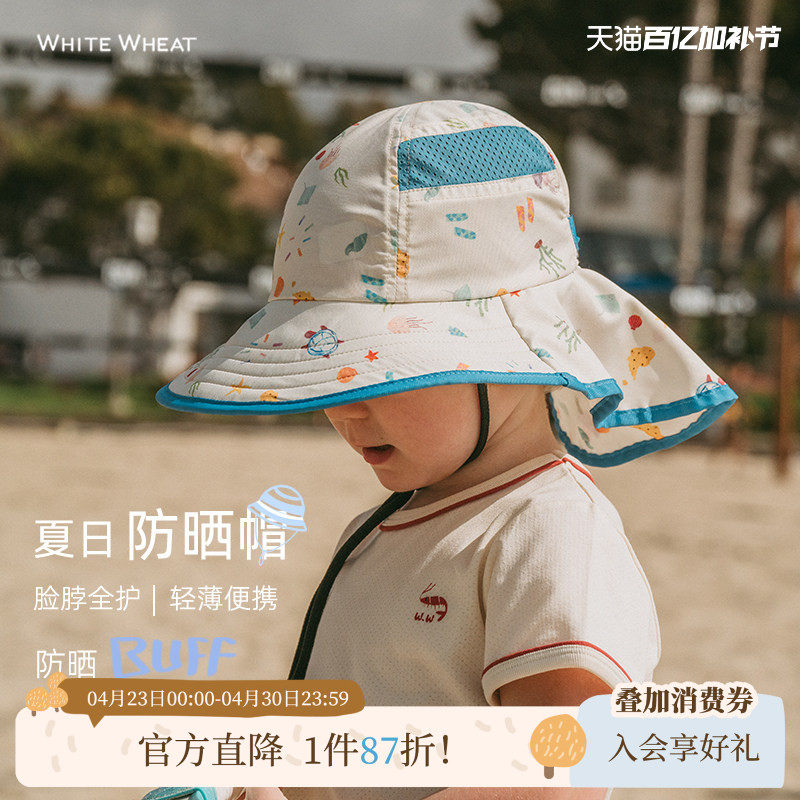 whitewheat儿童2026夏季新款防晒帽宝宝外出遮阳帽婴儿洋气太阳帽