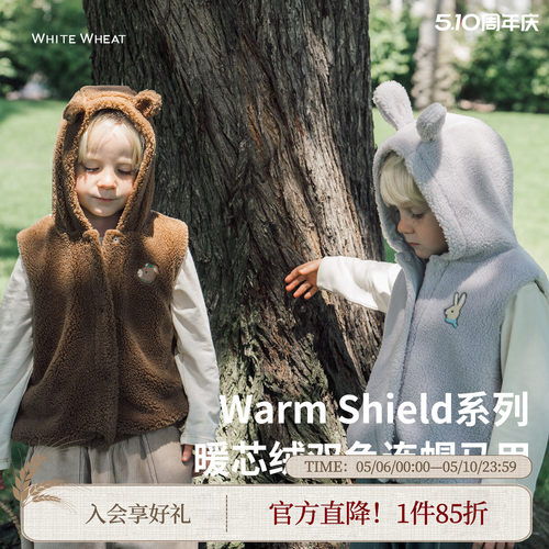 whitewheat兔耳朵连帽马甲