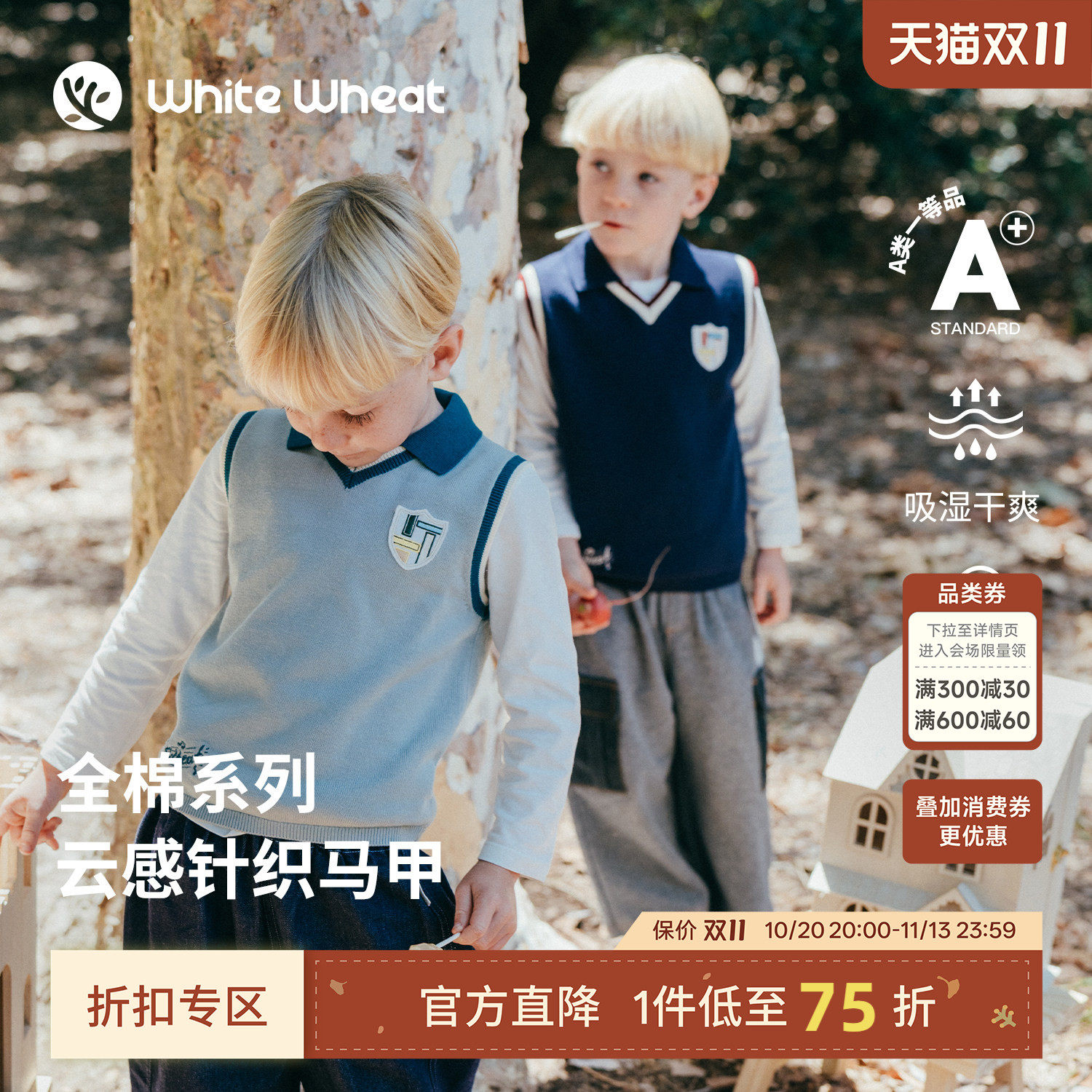 whitewheat儿童26秋季新款背心男女童翻领针织衫宝宝纯棉时髦马甲