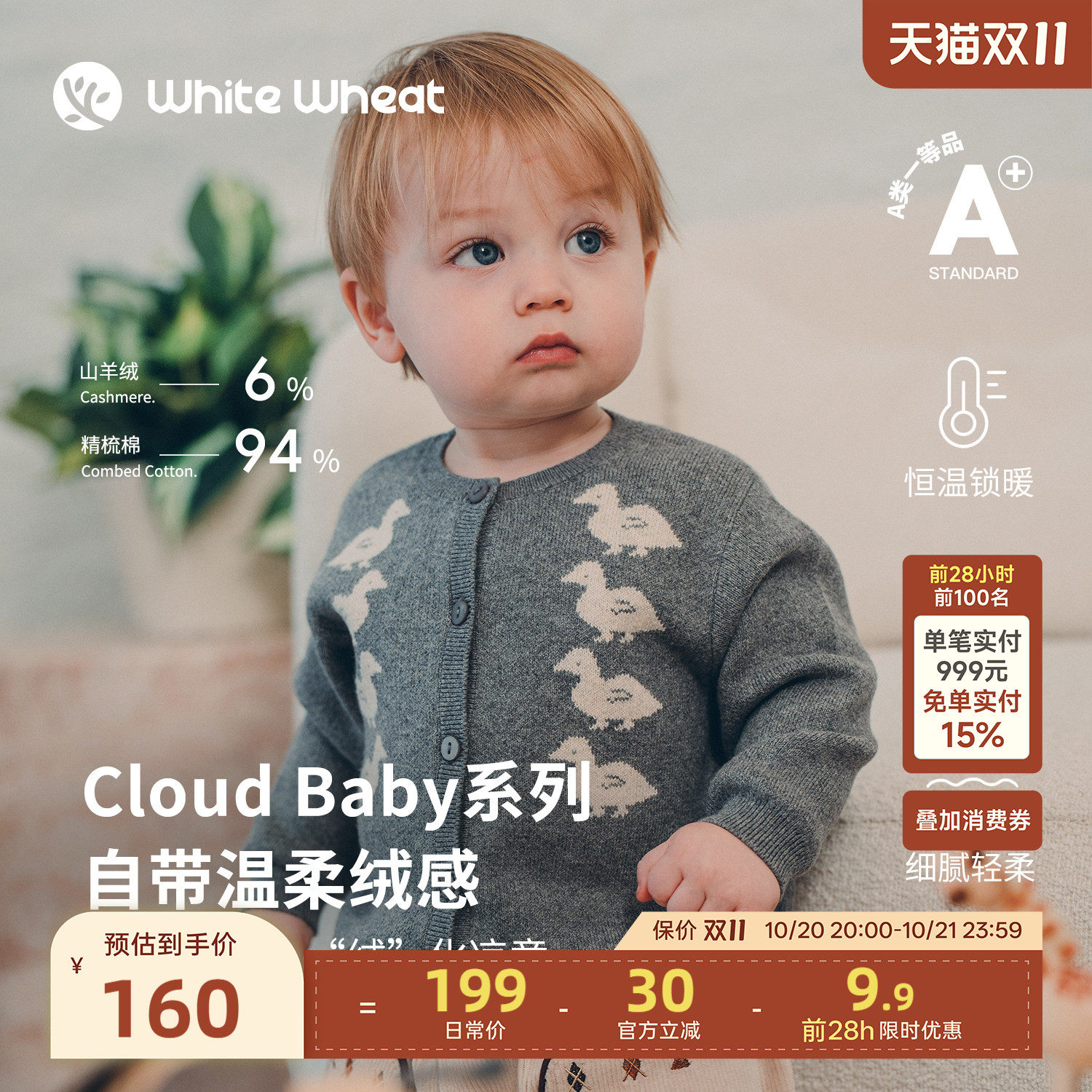 whitewheat儿童26秋季新款男童山羊绒针织开衫女宝宝长袖毛衣外套