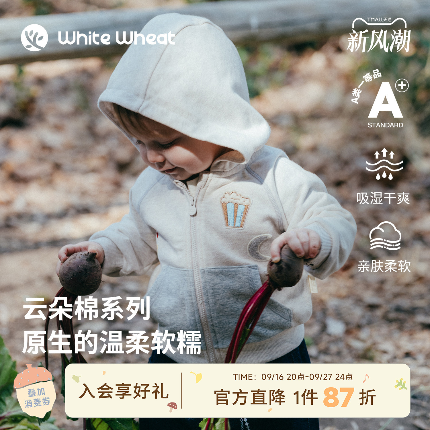 whitewheat爆米花连帽卫衣外套