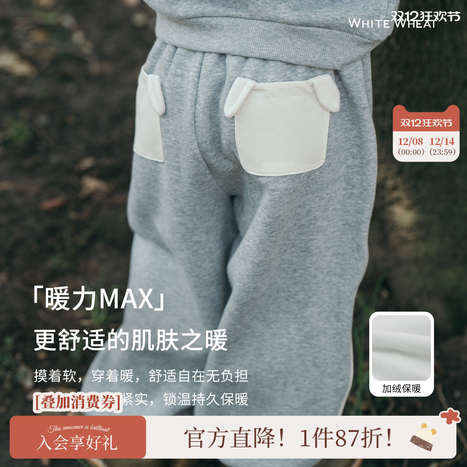 whitewheat宝宝口袋运动束脚裤