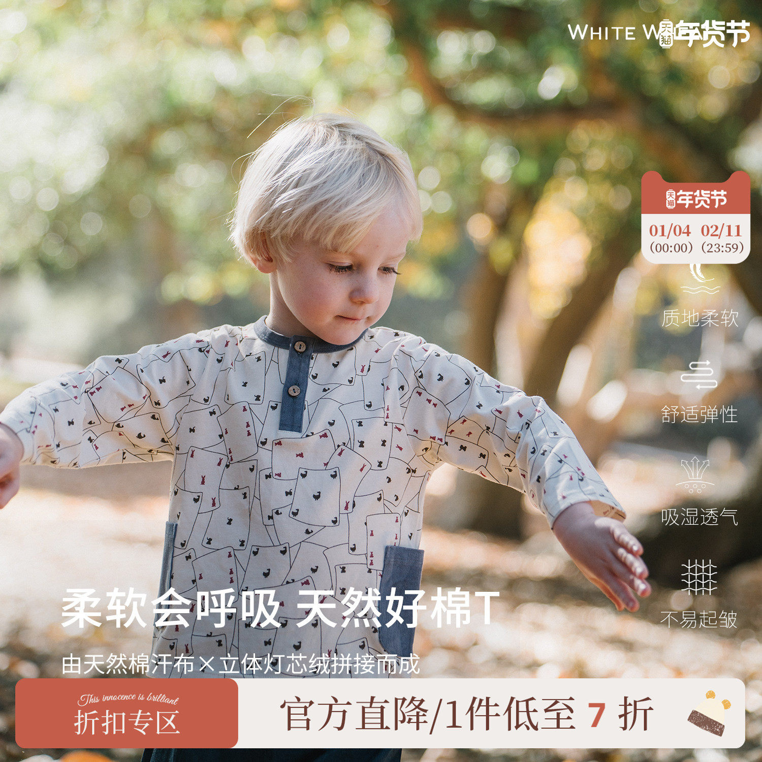 whitewheat儿童2025春季新款t恤男童纯棉长袖女孩撞色卡通打底衫,童装/婴儿装/亲子装,T恤,淘宝优惠券,粉丝福利购,淘宝优惠卷