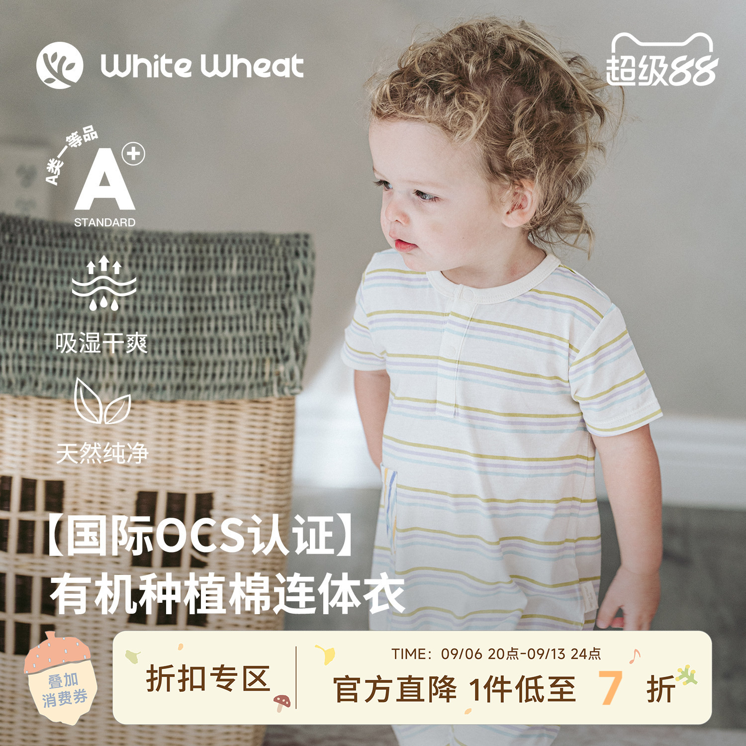 whitewheat彩色线条连体衣图片