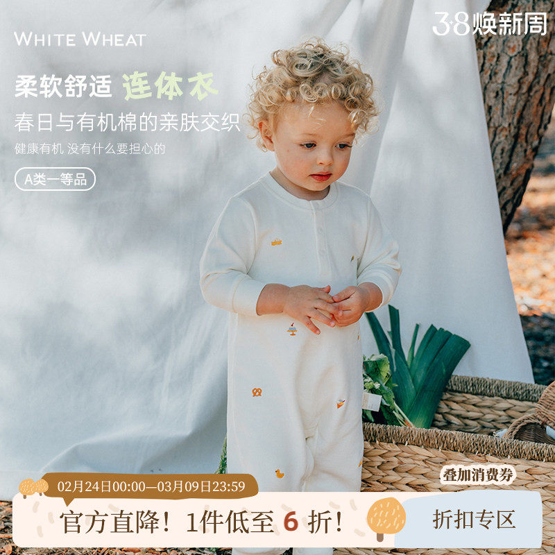 whitewheat新生婴幼儿2025春季新款纯棉连体衣满月宝宝哈衣衣服