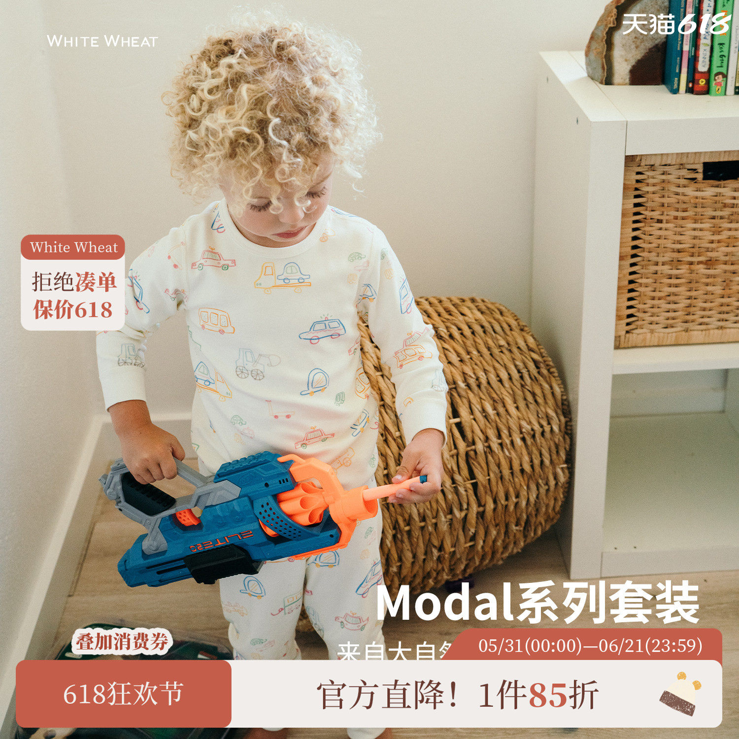 whitewheat儿童2025秋季新款套装莫代尔男女童春秋休闲圆领居家服