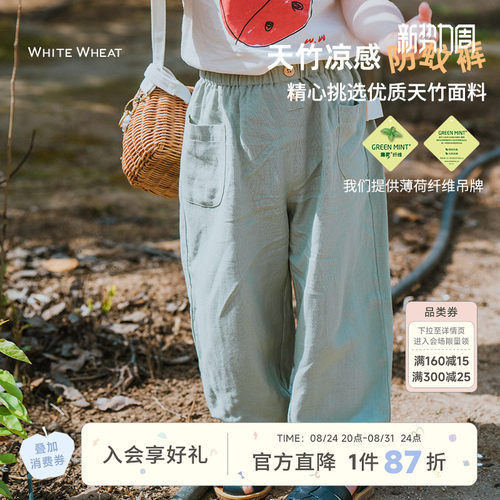 whitewheat抗菌凉感长裤子