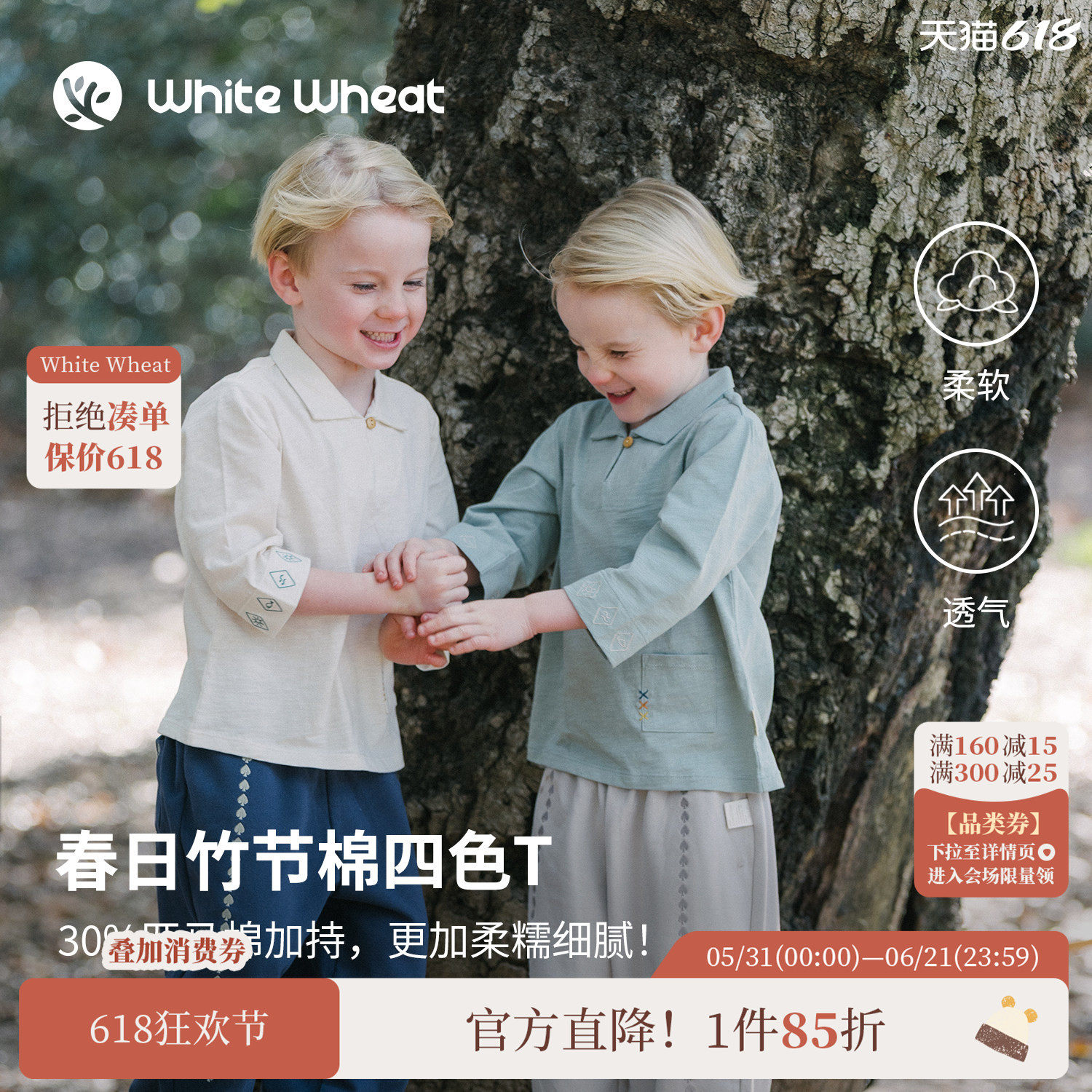 【竹节棉】whitewheat儿童26春季新款T恤男女童夏季七分袖polo衫