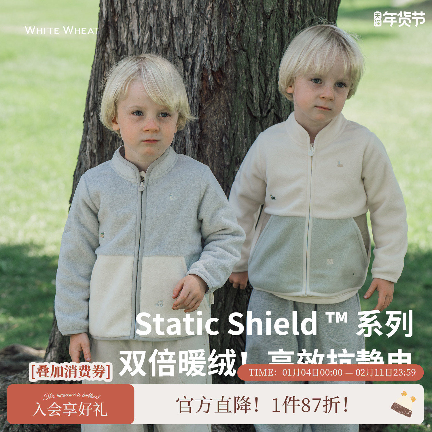 whitewheat儿童2025秋季新款上衣女童爱心双面摇粒绒男宝百搭外套,童装/婴儿装/亲子装,普通外套,淘宝优惠券,粉丝福利购,淘宝优惠卷