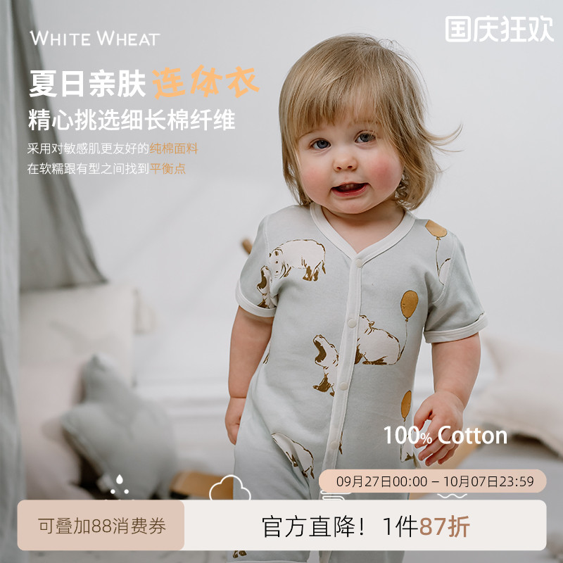 whitewheat夏季连体衣