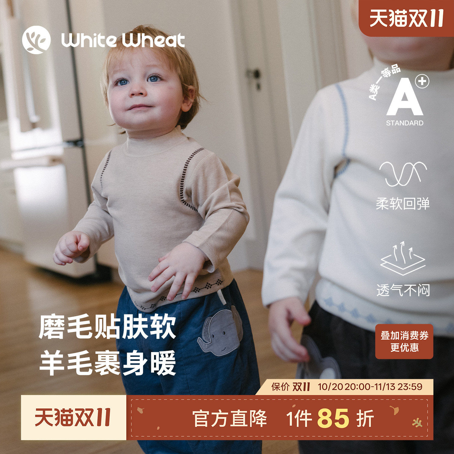 whitewheat儿童26冬季新款男女童10A抗菌半高领长袖T恤羊毛打底衫