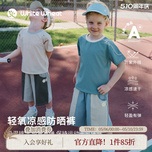 whitewheat拼接撞色运动短裤