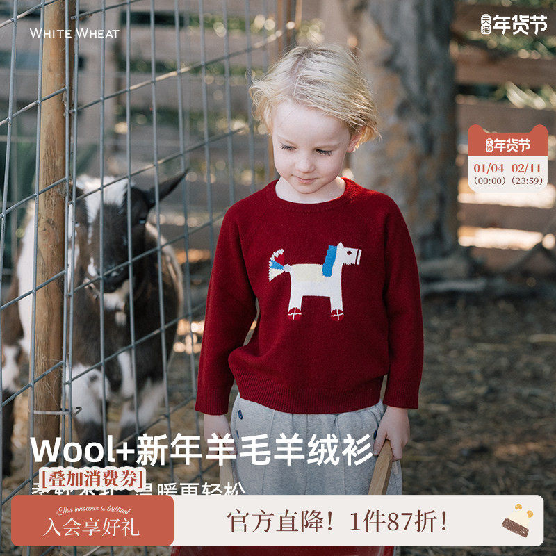 【新年限定】whitewheat儿童2025冬季毛衣羊毛男女童山羊绒针织衫,童装/婴儿装/亲子装,毛衣/针织衫,淘宝优惠券,粉丝福利购,淘宝优惠卷