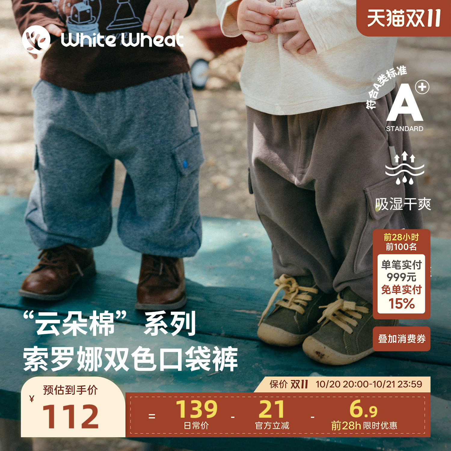 whitewheat儿童26秋季新款裤子男童工装裤女宝卡通刺绣长裤束脚裤