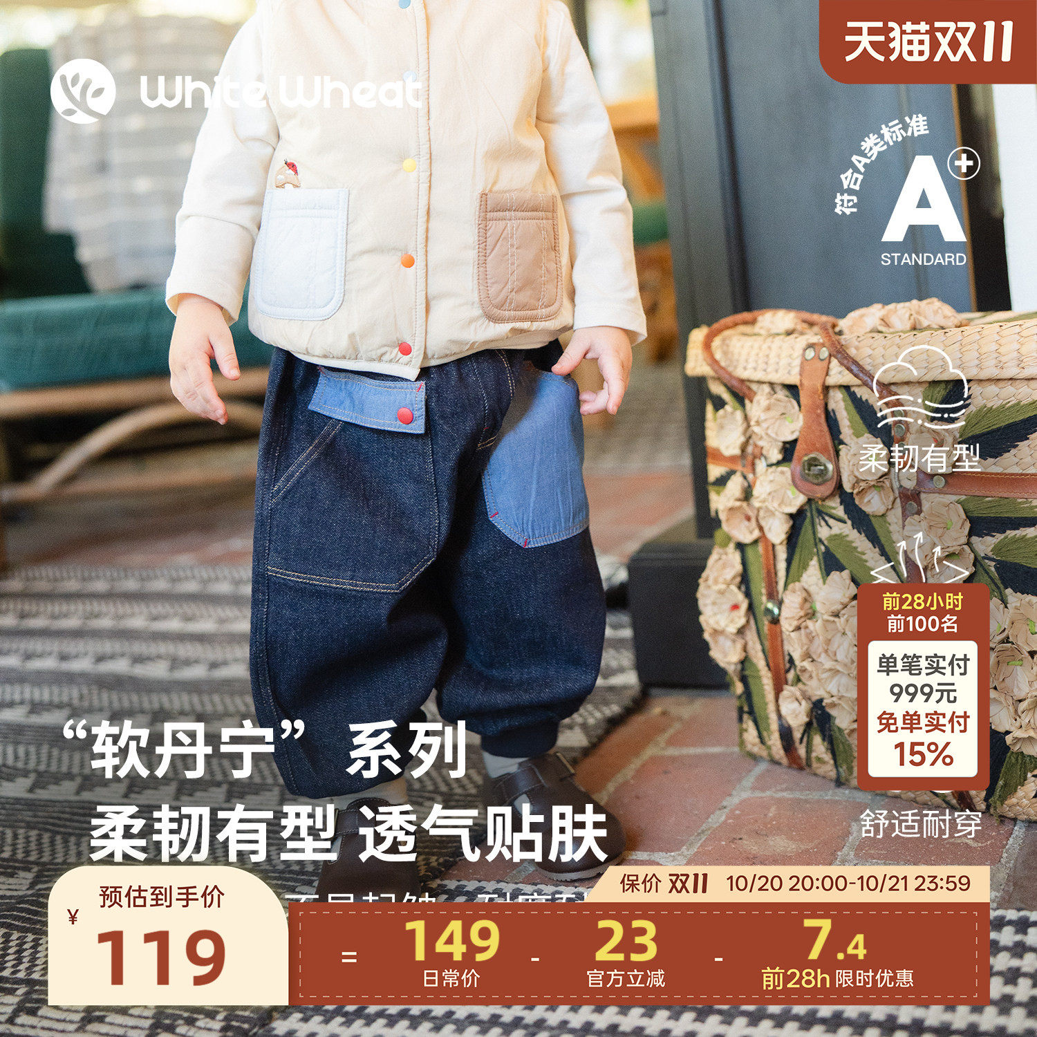 whitewheat【软丹宁】儿童26秋季新款裤子男童长裤女宝牛仔束脚裤