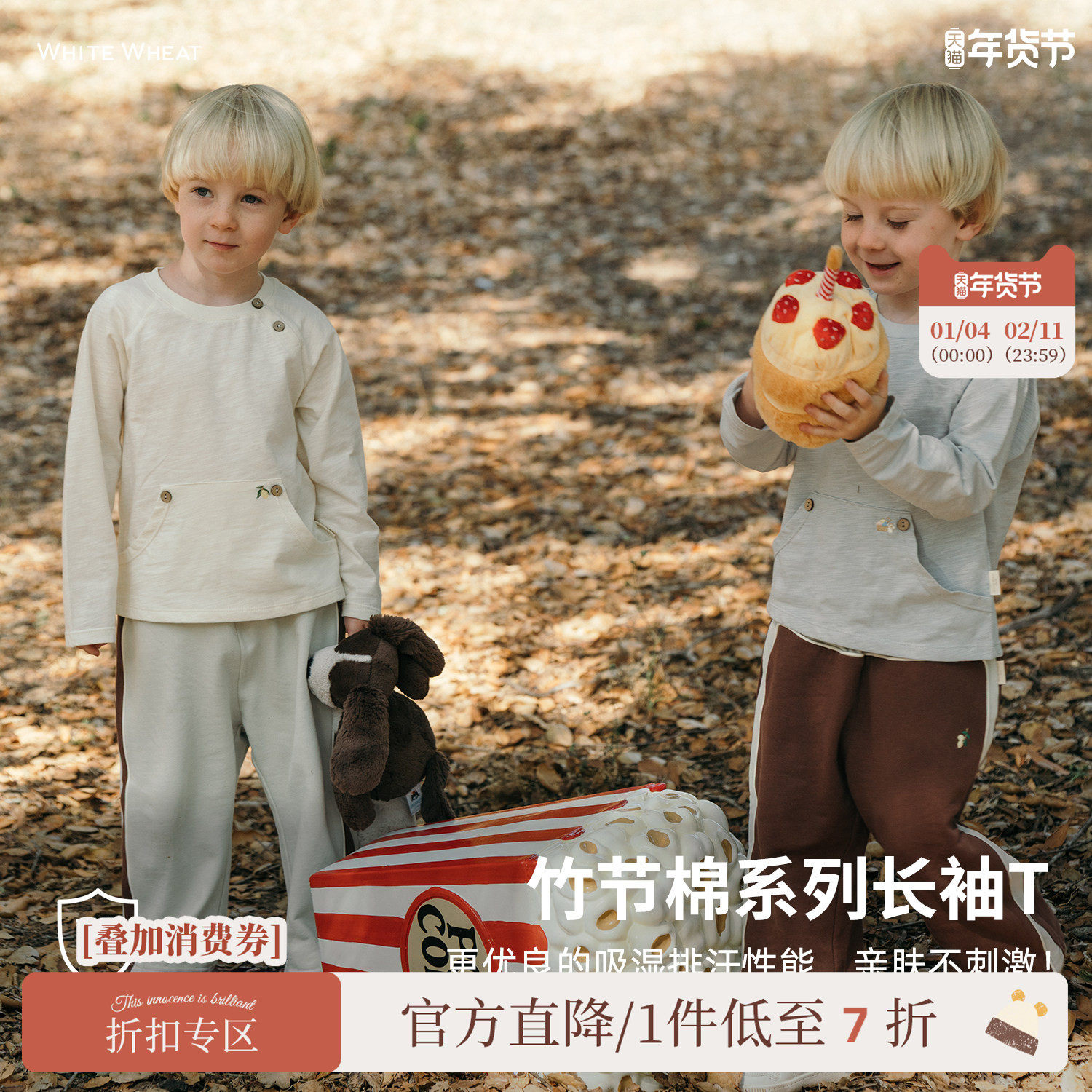 whitewheat儿童2025秋季新款打底长袖竹节棉抗菌纯棉男孩女童T恤,童装/婴儿装/亲子装,T恤,淘宝优惠券,粉丝福利购,淘宝优惠卷