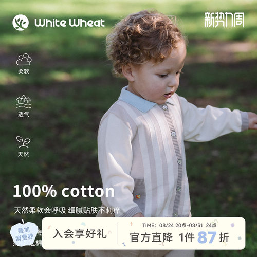 whitewheat条纹拼色针织开衫