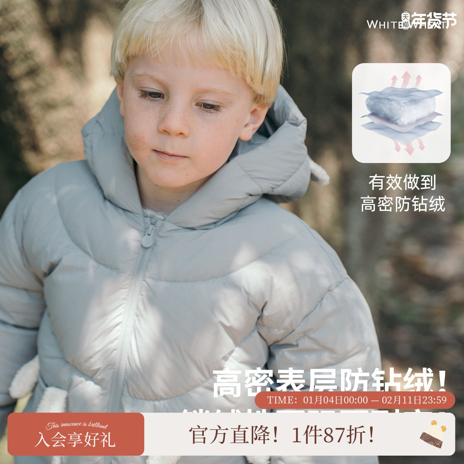 whitewheat儿童2025冬季新款外套保暖男女童防水宝宝连帽羽绒服厚,童装/婴儿装/亲子装,羽绒服,淘宝优惠券,粉丝福利购,淘宝优惠卷