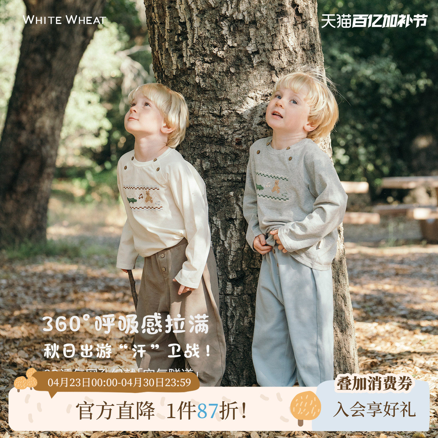 whitewheat儿童26春秋新款长袖男童女童秋冬纯棉t恤小宝宝打底衫