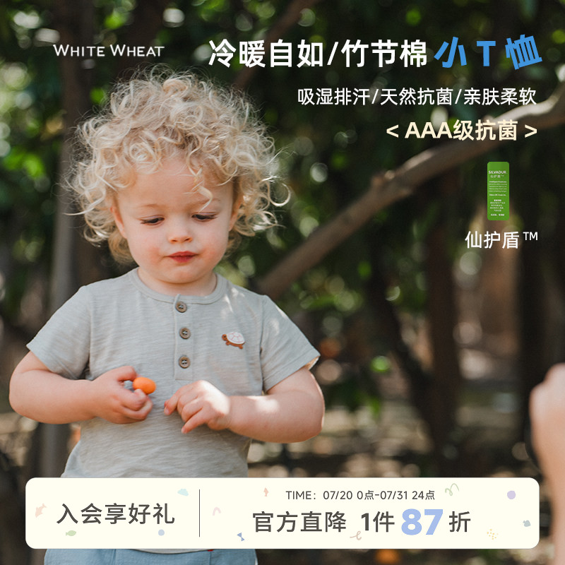 whitewheat儿童2026夏季新款t恤宝宝休闲短袖女男孩童装纯棉衣服