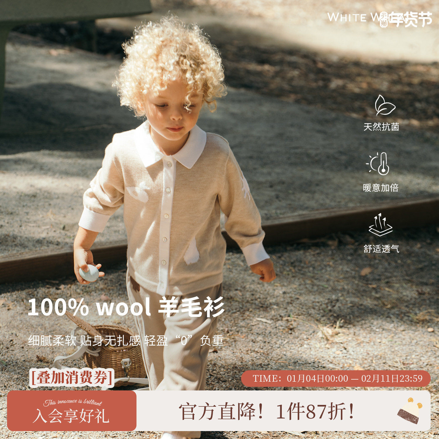 whitewheat儿童2025秋季新款上衣男孩羊毛针织衫女童春秋休闲毛衣,童装/婴儿装/亲子装,毛衣/针织衫,淘宝优惠券,粉丝福利购,淘宝优惠卷