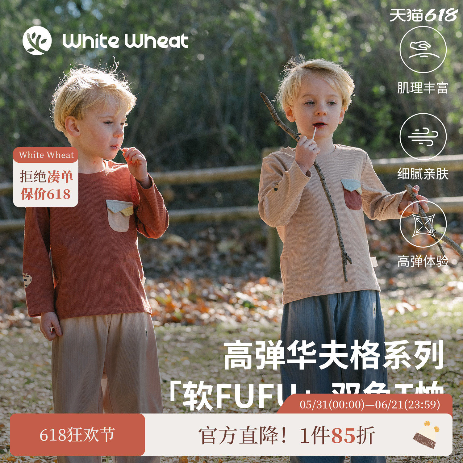 whitewheat【拼色口袋】儿童26春季新款卫衣男女童华夫格长袖T恤