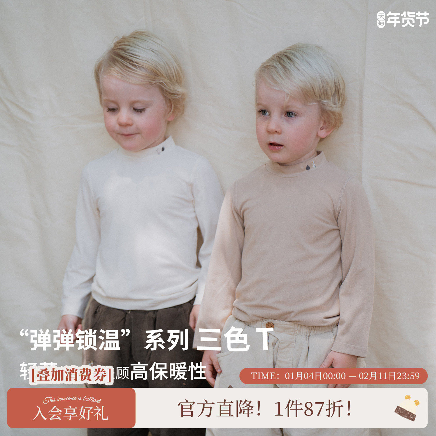 whitewheat男童26秋冬季新款上衣女孩立领长袖宝宝纯色洋气打底衫,童装/婴儿装/亲子装,T恤,淘宝优惠券,粉丝福利购,淘宝优惠卷