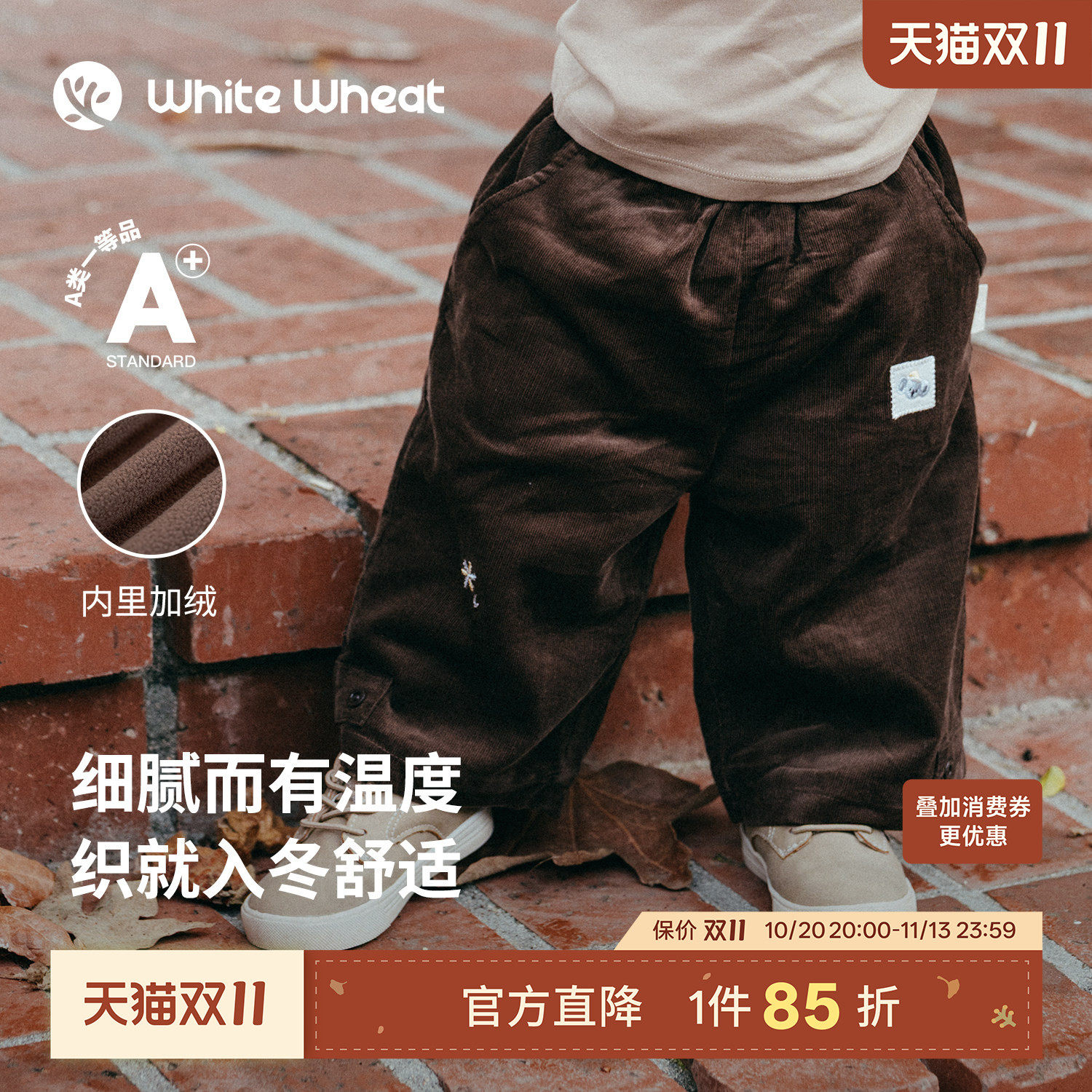 whitewheat儿童26冬季新款裤子男女宝加绒长裤灯芯绒可调节阔腿裤