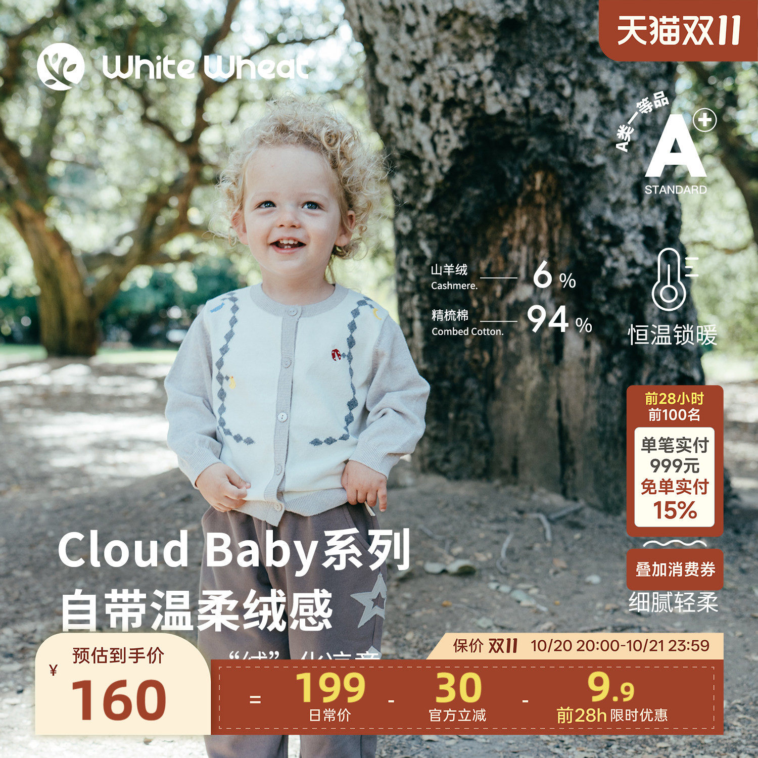 whitewheat儿童26秋季新款男女童时髦开衫毛衣宝宝山羊绒针织外套