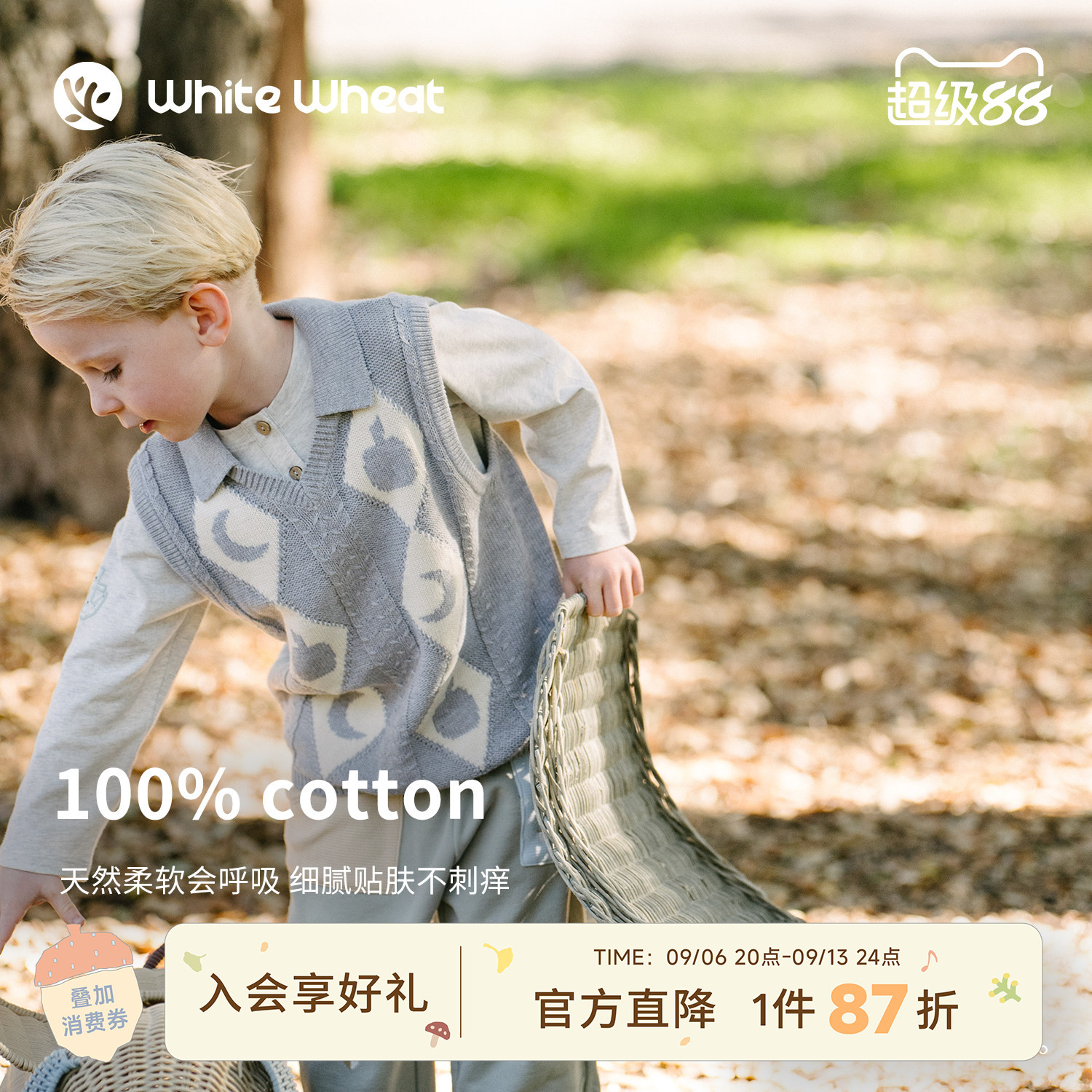 whitewheat纯棉月亮绞花马甲图片