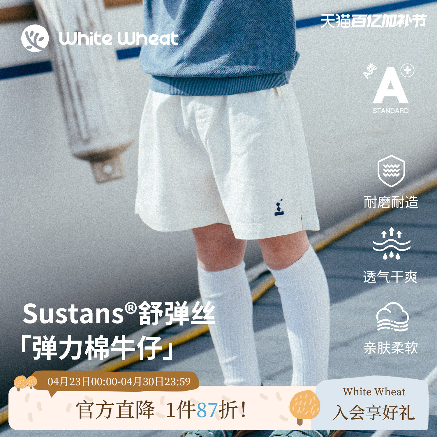 whitewheat【弹力棉】儿童26夏季新款裤子男童五分裤女宝牛仔短裤