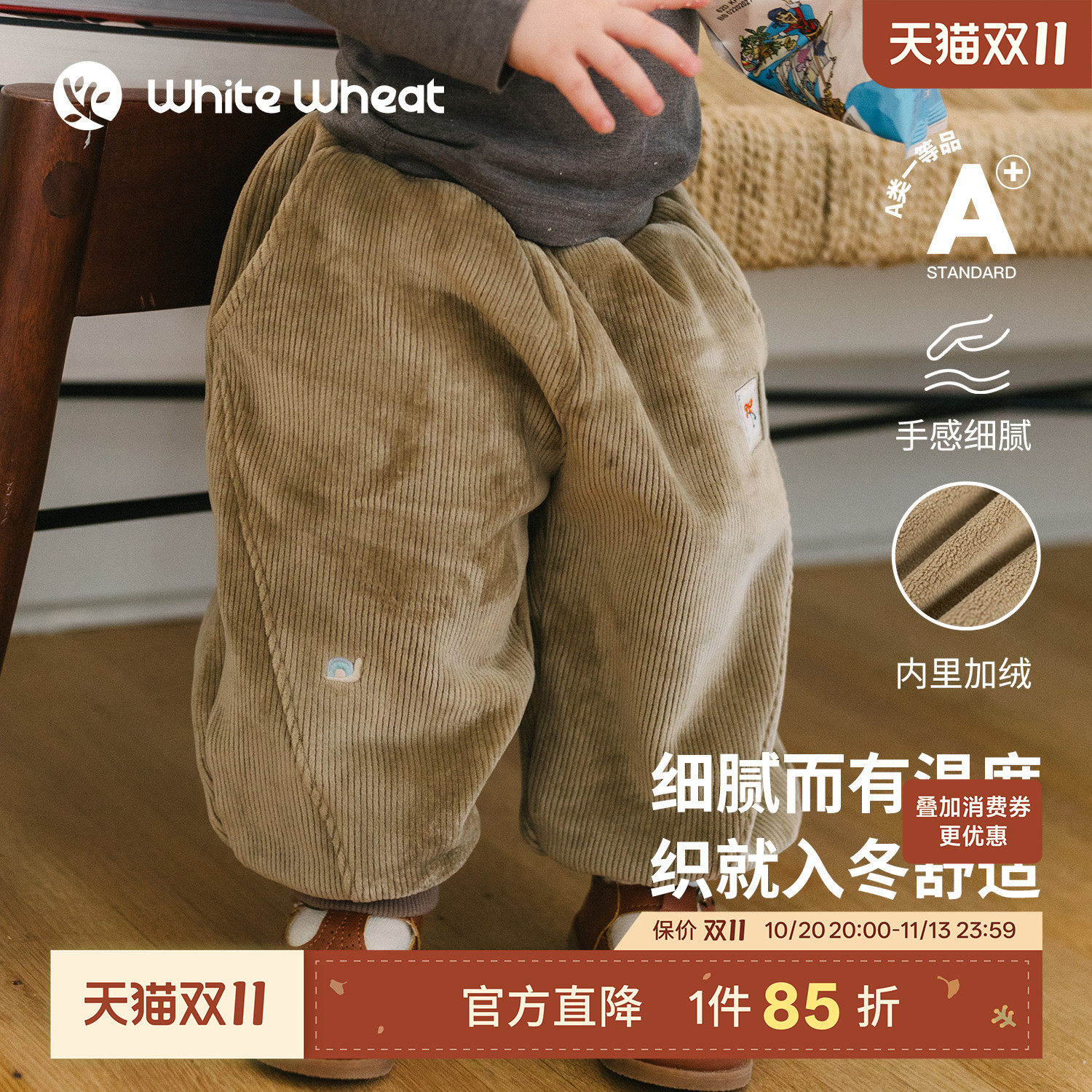 whitewheat儿童26冬季新款裤子男童保暖加绒长裤女宝灯芯绒束脚裤