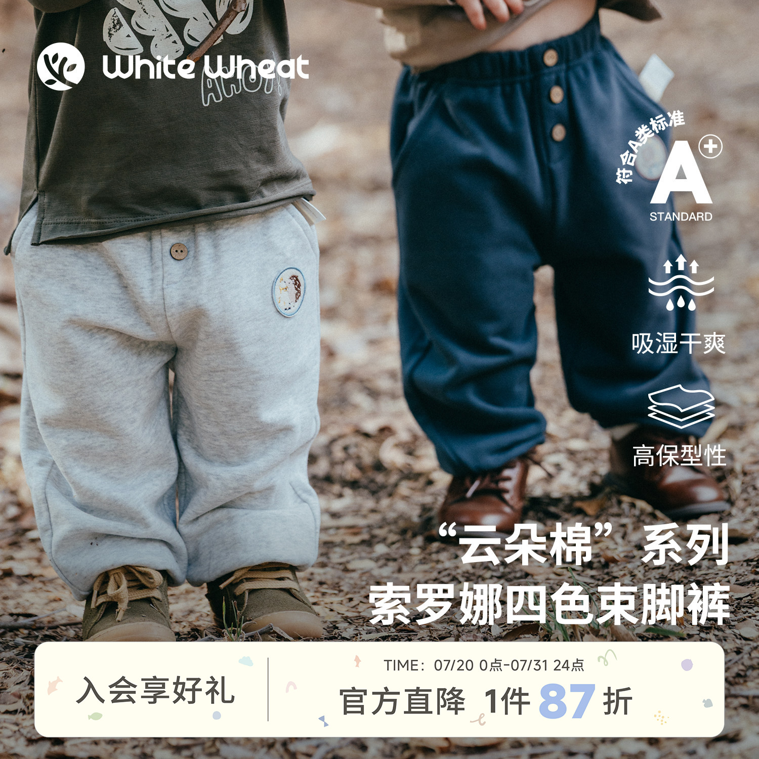 whitewheat儿童26秋季新款裤子男童刺绣长裤女宝休闲索罗娜束脚裤