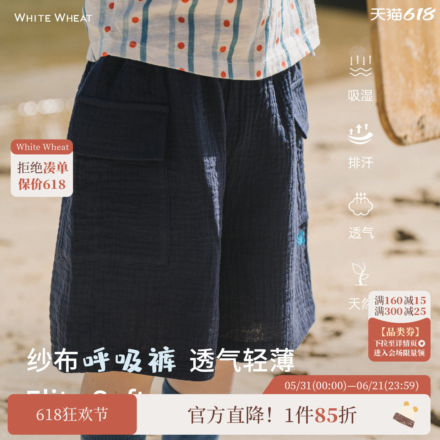 whitewheat儿童2026夏季新款裤子男女童纯棉薄款直筒百搭宽松短裤