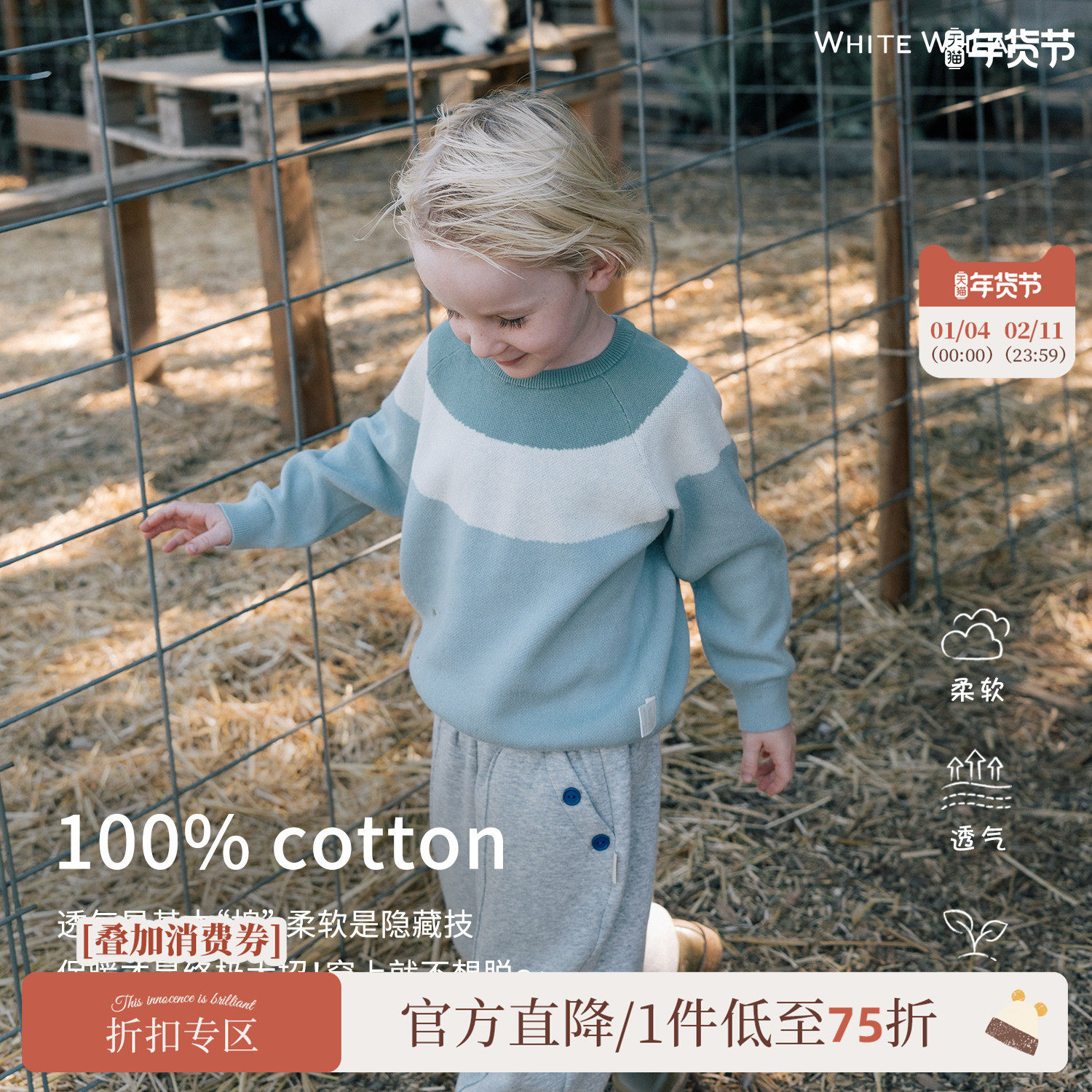 whitewheat儿童2025冬季新款保暖宝宝毛衣男女童简约纯棉针织衫厚,童装/婴儿装/亲子装,毛衣/针织衫,淘宝优惠券,粉丝福利购,淘宝优惠卷