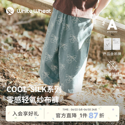 whitewheat蝴蝶结循环阔腿裤