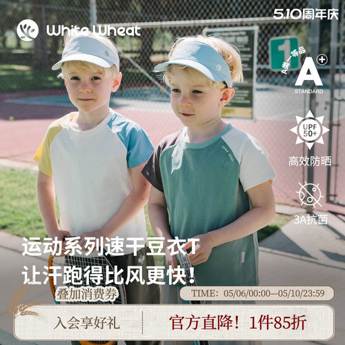 whitewheat撞色拼接运动T恤