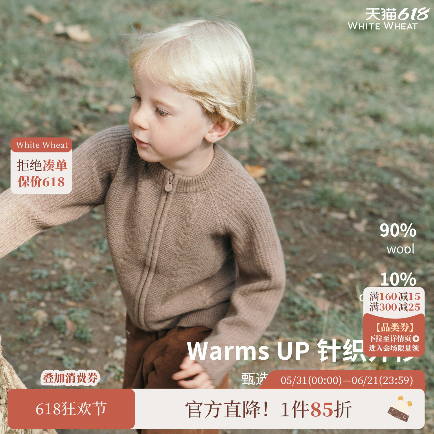 whitewheat儿童2025冬季新款拉链羊绒羊毛男宝女童毛衣厚针织衫