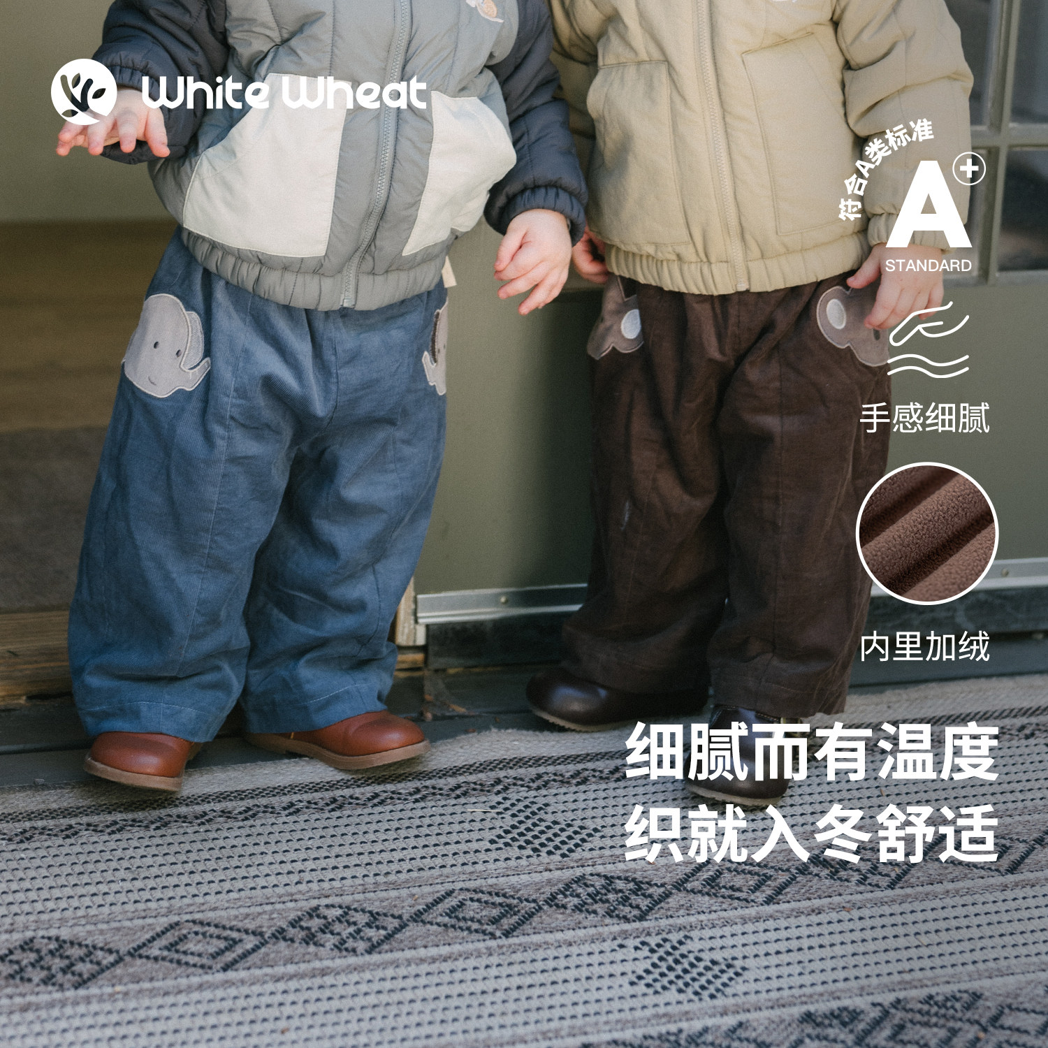 whitewheat儿童26冬季新款裤子男童加绒长裤女宝保暖灯芯绒阔腿裤