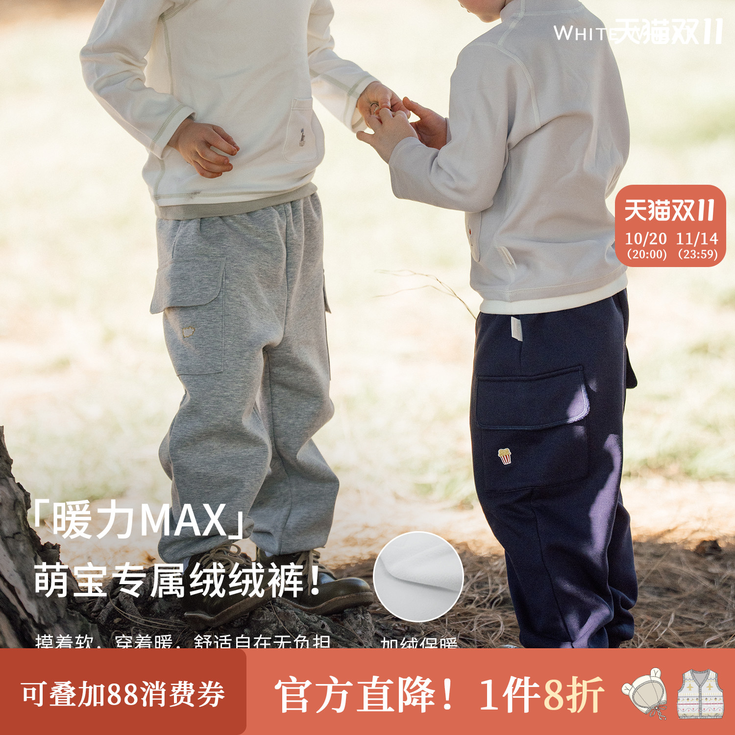 whitewheat宝宝口袋运动束脚裤