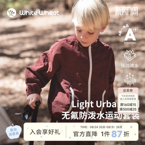 whitewheat抗静电分割套装