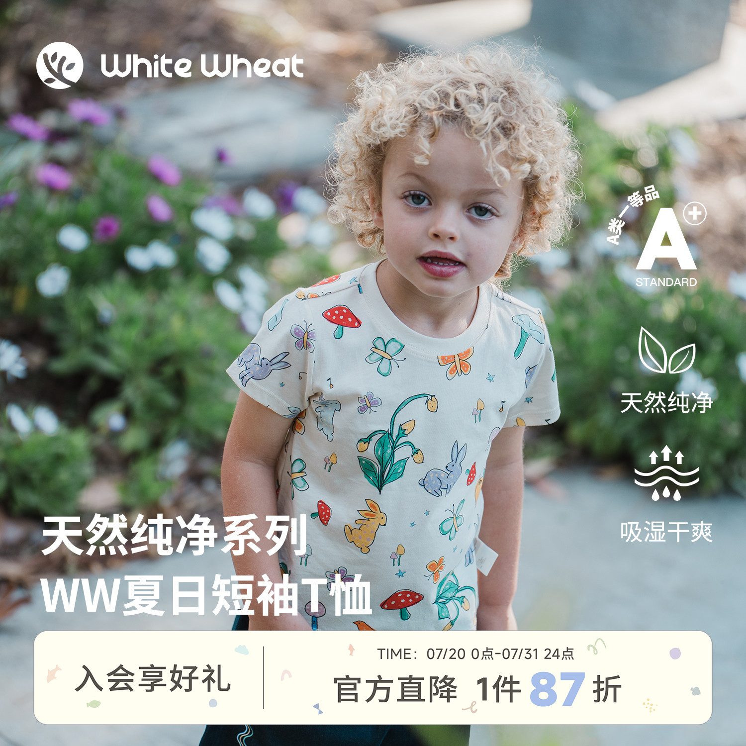 whitewheat儿童26夏季新款短袖男女童彩色印花纯棉宝宝T恤打底衫