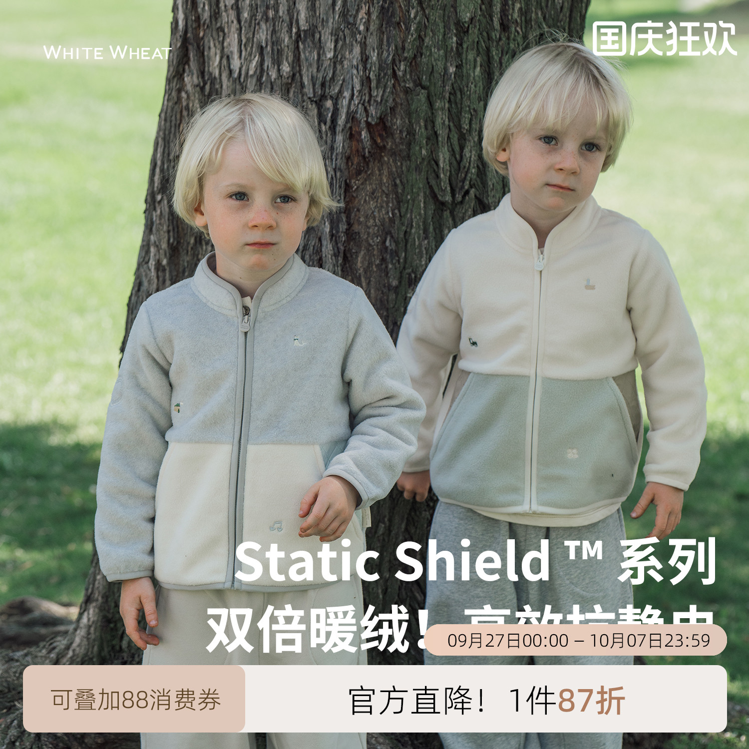 whitewheat爱心摇粒绒外套