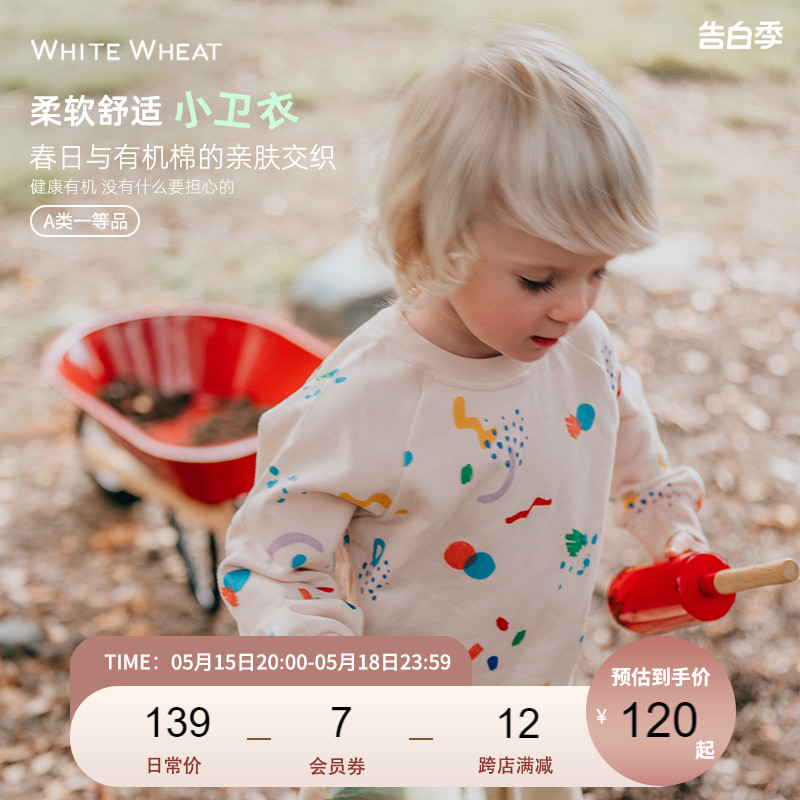 whitewheat儿童2024春季新款卫衣男女童洋气时髦上衣宝宝纯棉衣服