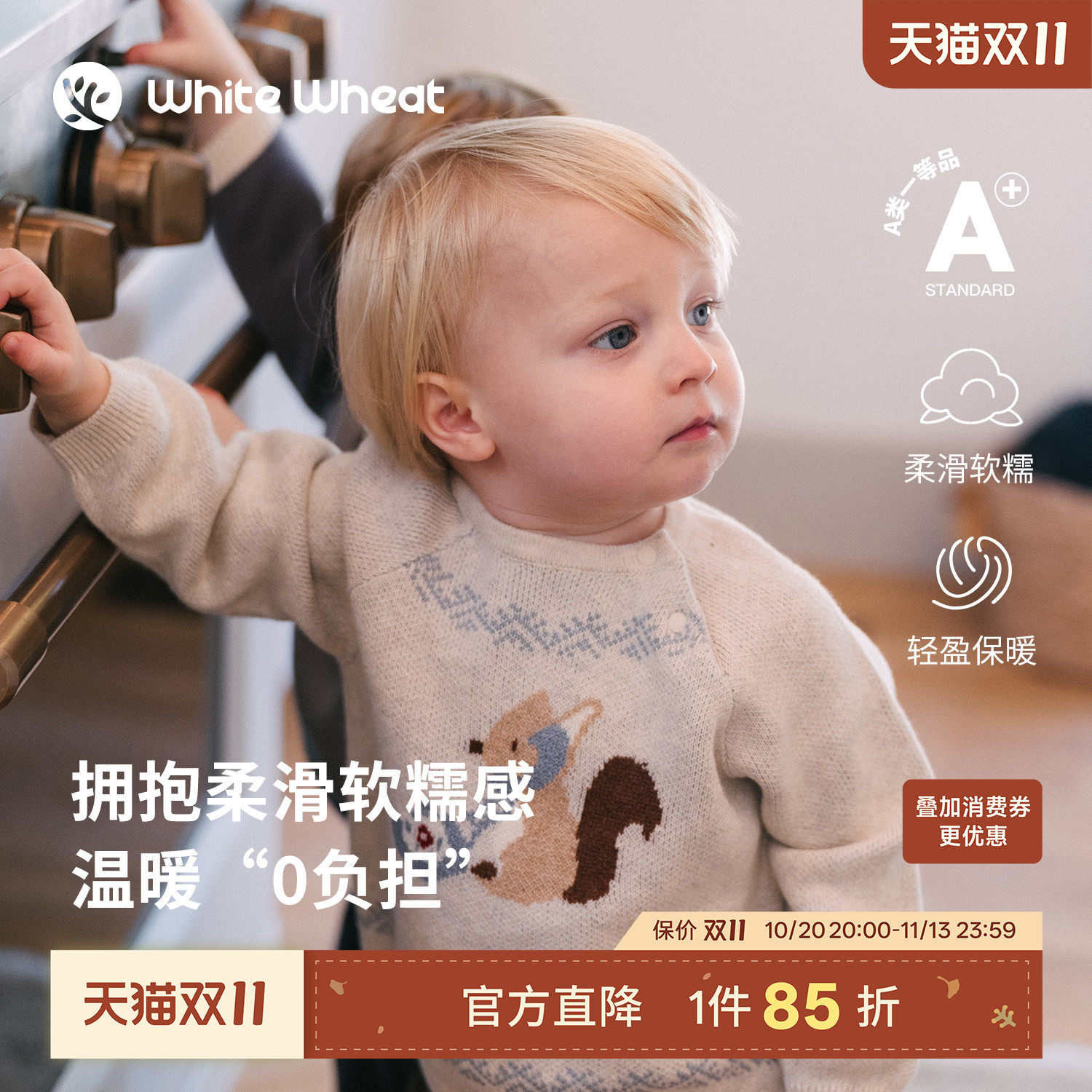 WhiteWheat儿童26冬季新款男童山羊绒针织衫女宝宝新疆棉保暖毛衣