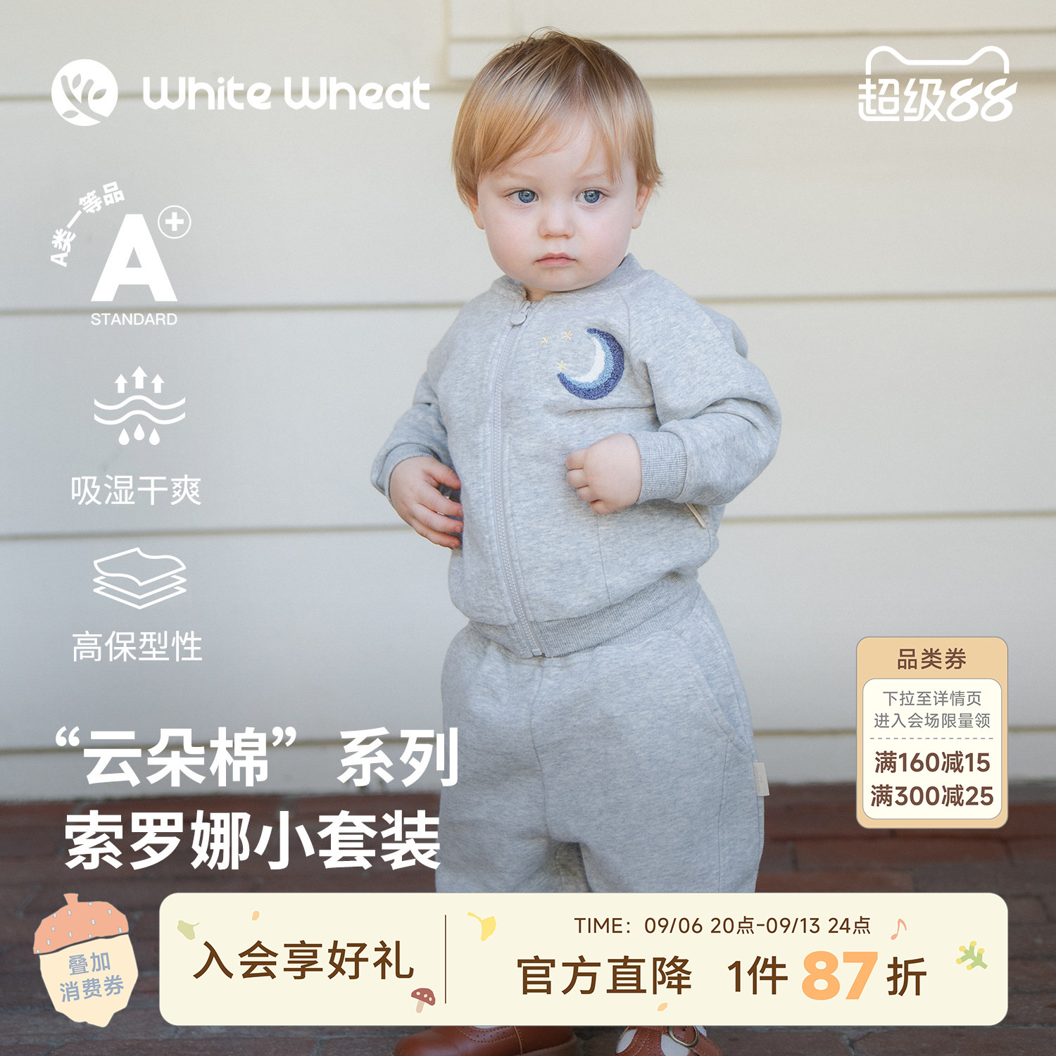 whitewheat儿童26秋季新款套装男童长袖卫衣外套女宝索罗娜束脚裤