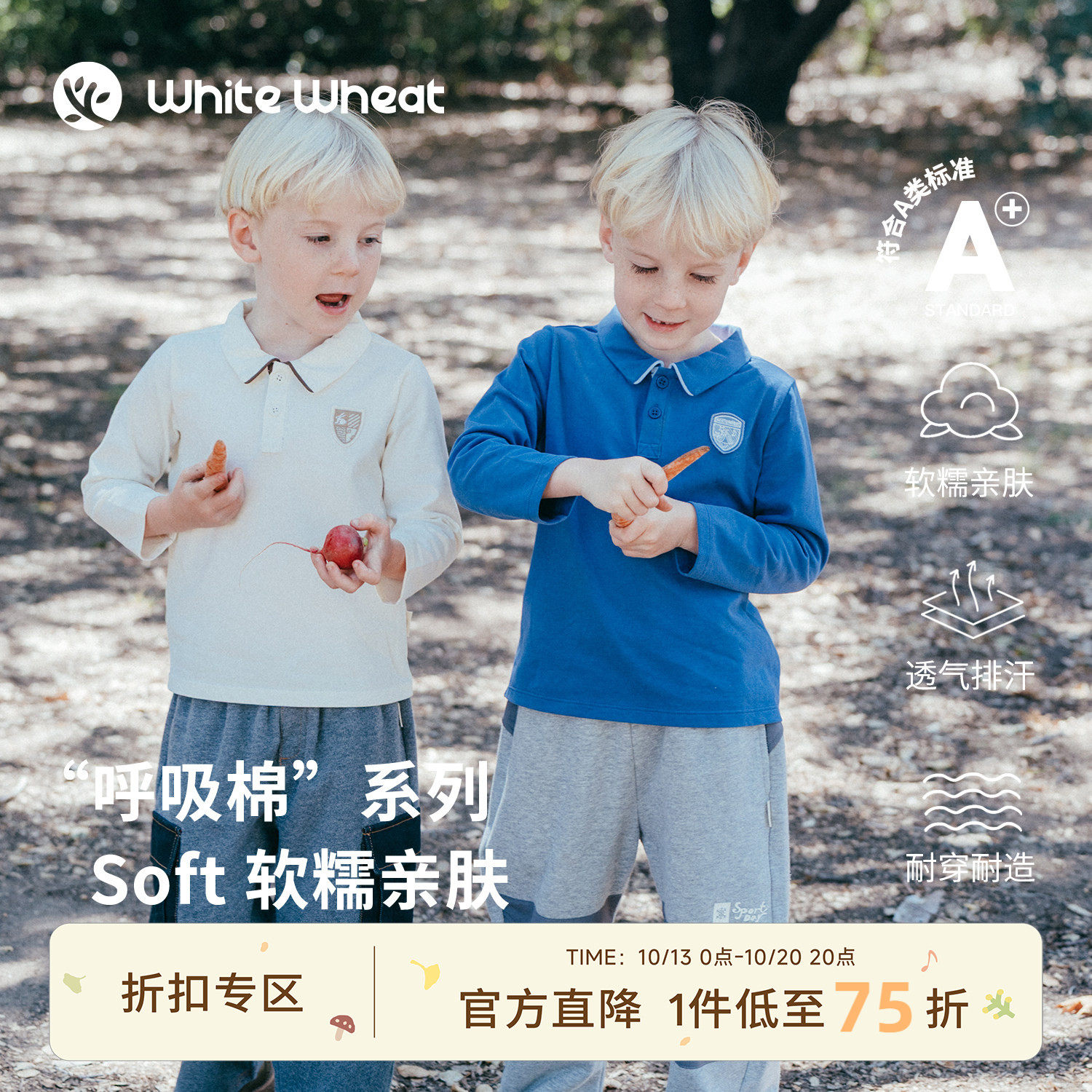 whitewheat儿童26秋装新款长袖卫衣男童休闲衬衣女宝宝纯棉polo衫
