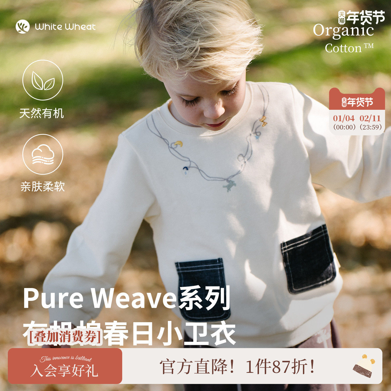 whitewheat儿童26春季新款长袖男女童不褪色牛仔口袋宝宝刺绣卫衣