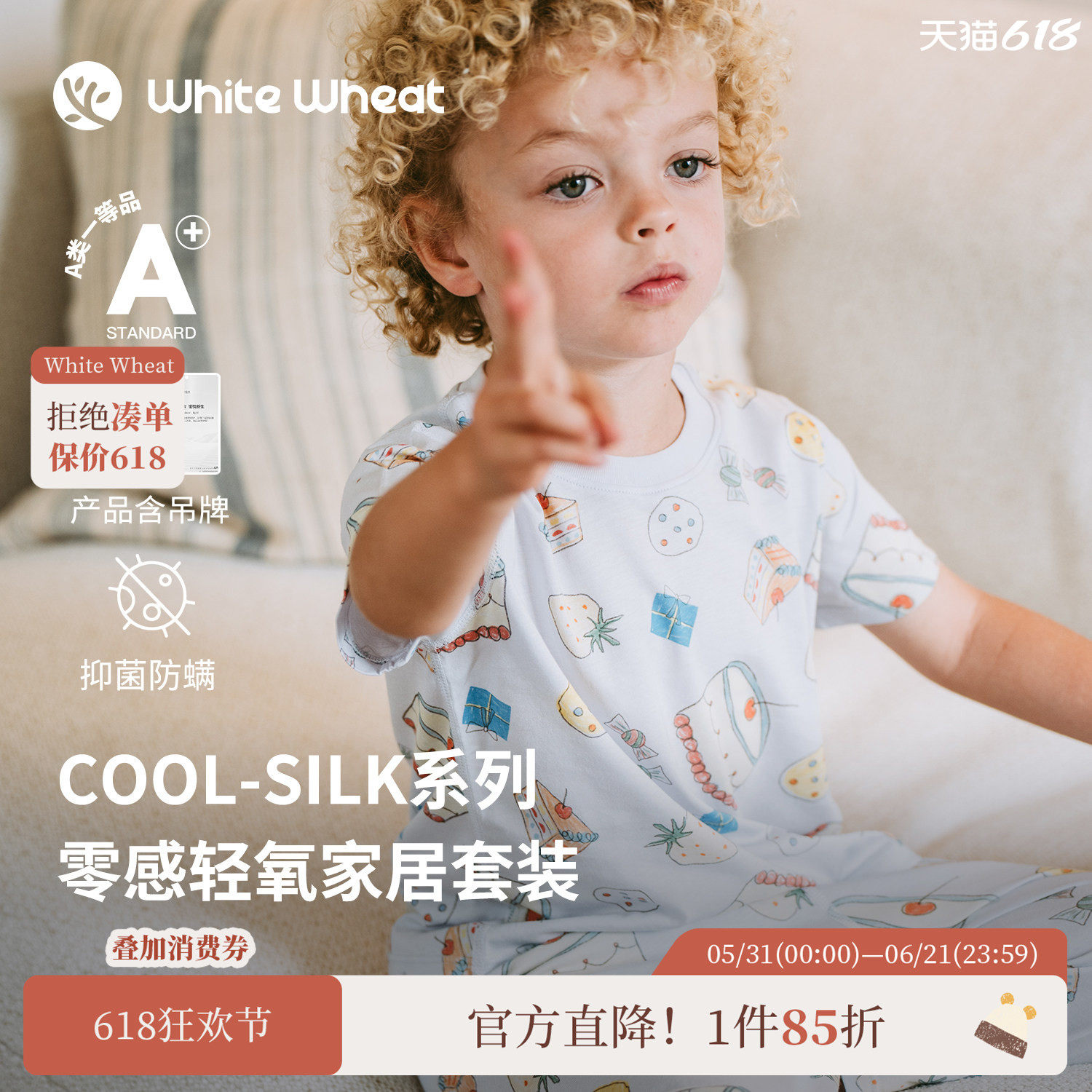 【桑蚕丝】whitewheat儿童26夏季新款男宝短袖女童七分裤薄家居服