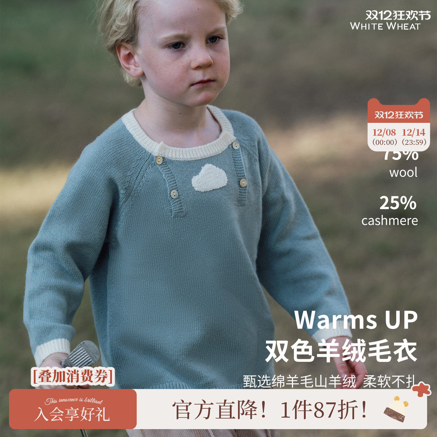whitewheat圆领保暖羊毛针织衫